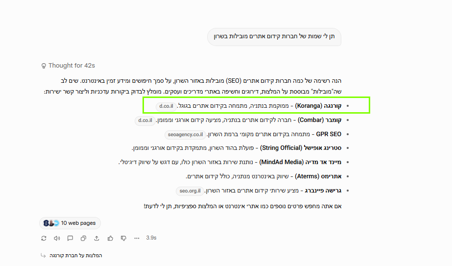 צילום מסך מתוך חיפוש ב-GROK - קורנגה שיווק דיגיטלי