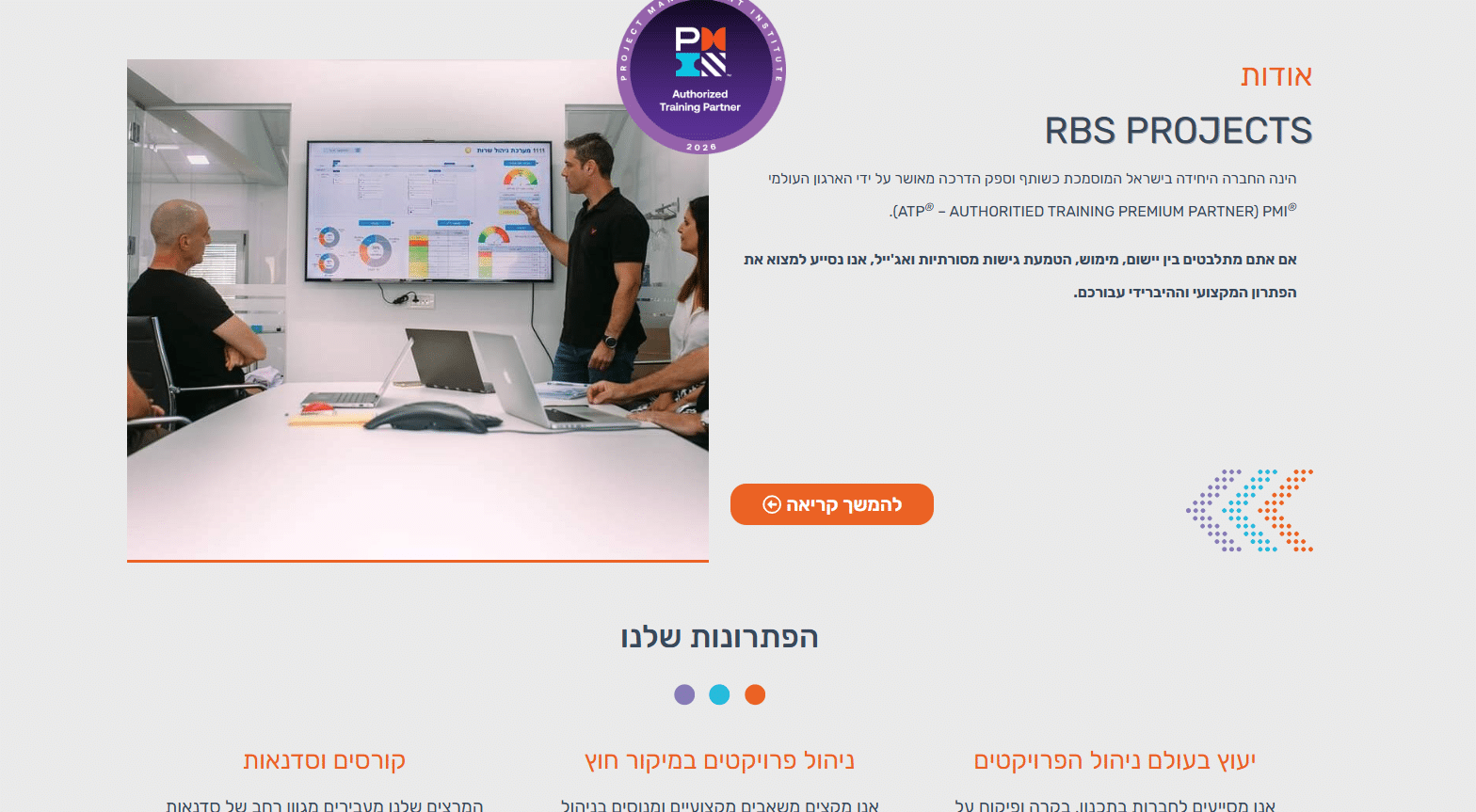 אתר בעיצוב אישי - RBS