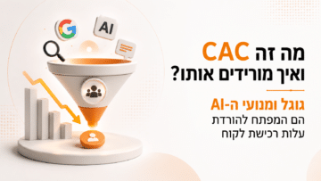 מה זה CAC קורנגה