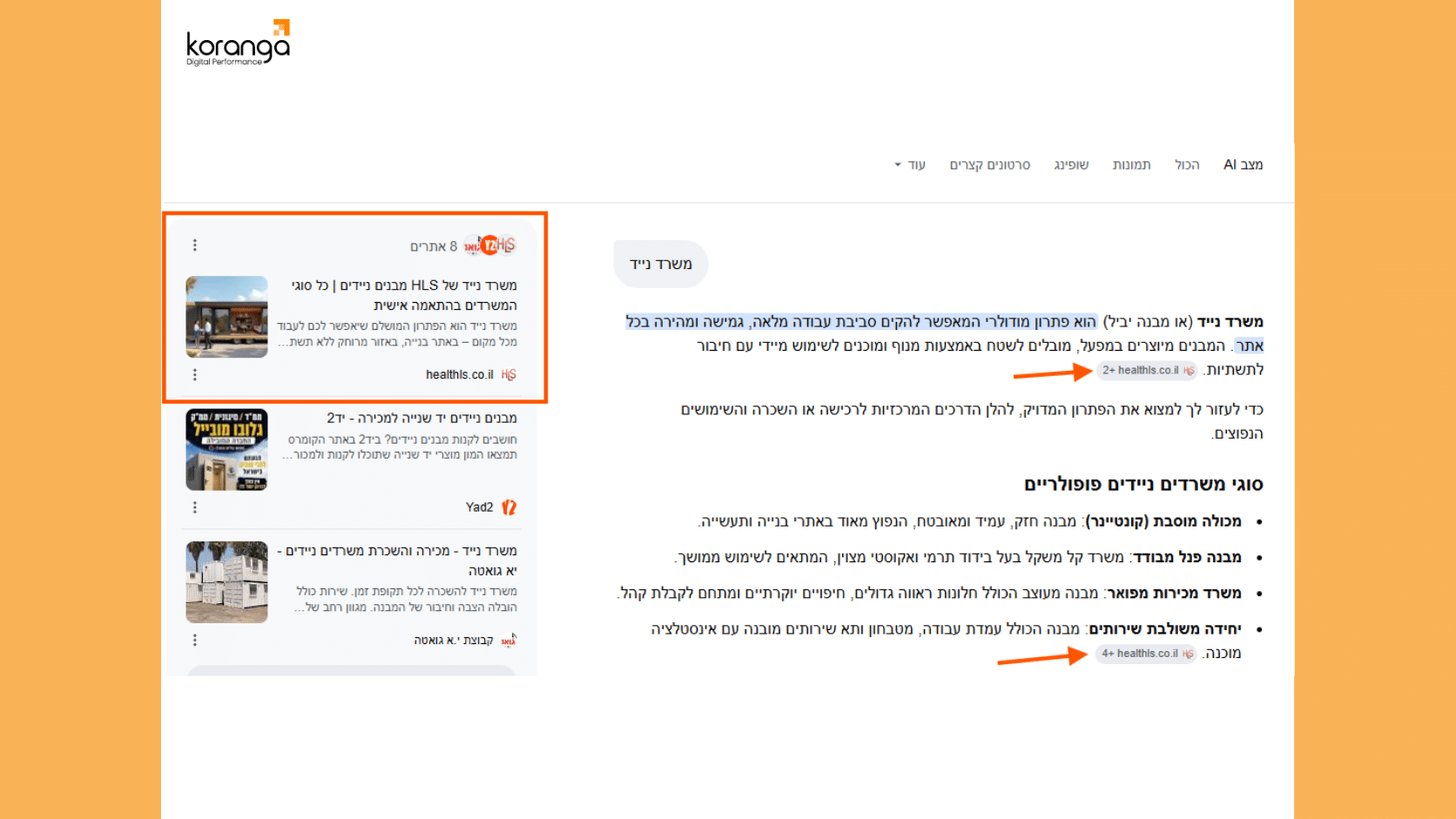 נראות HLS בגוגל AI