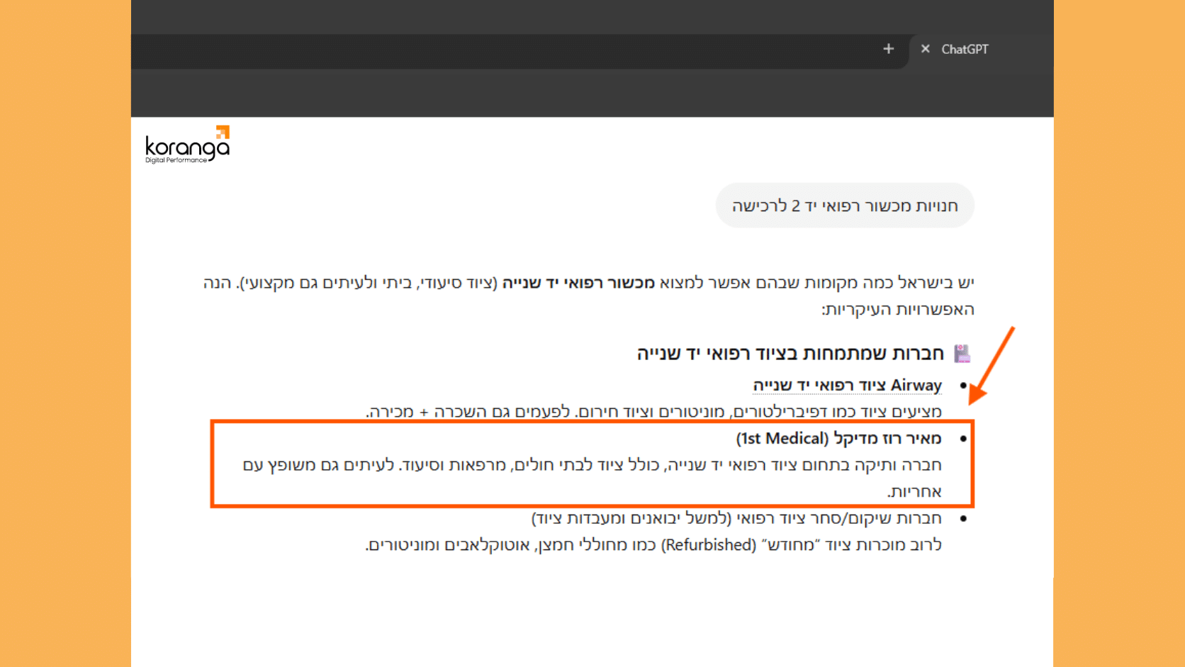 רוז פתרונות רפואה נראות ב GPT